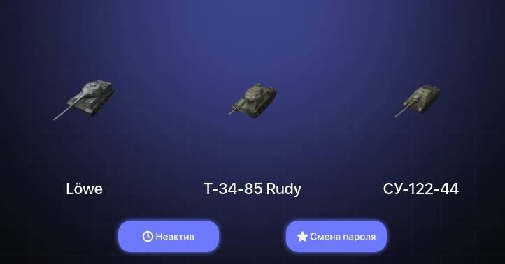 World of Tanks Blitz — Неактив | 2 Топа  