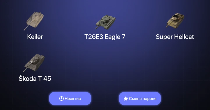World of Tanks Blitz — Неактив | 2 Топа  