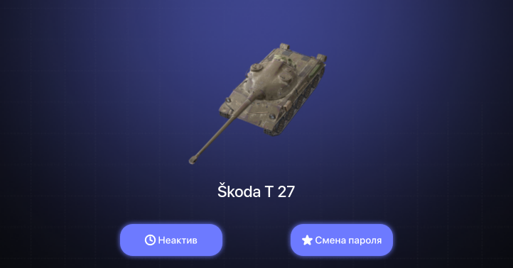 World of Tanks Blitz — Неактив | 3 Топа  