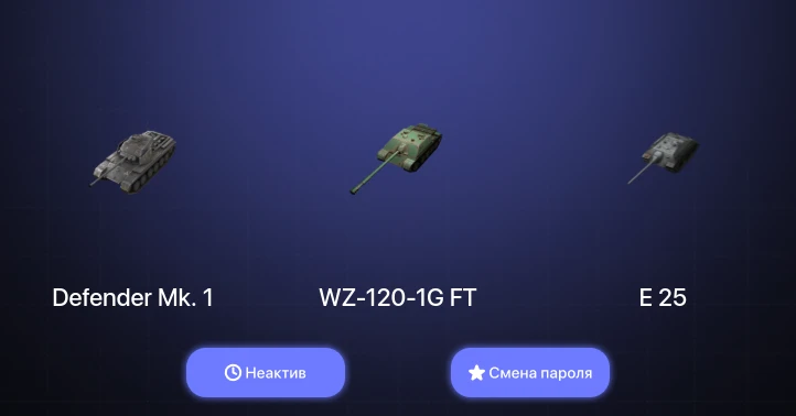 World of Tanks Blitz — Неактив | 7 Топов  