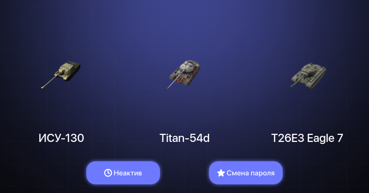 World of Tanks Blitz — Неактив | 5 Топов  