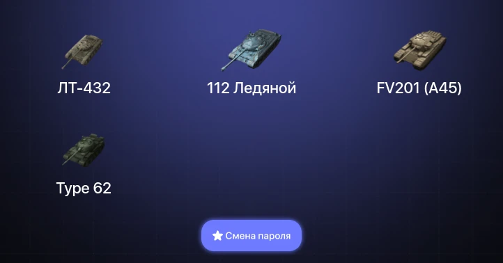 World of Tanks Blitz — 9 Топов  