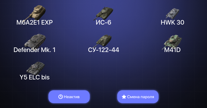 World of Tanks Blitz — Неактив | 4 Топа  