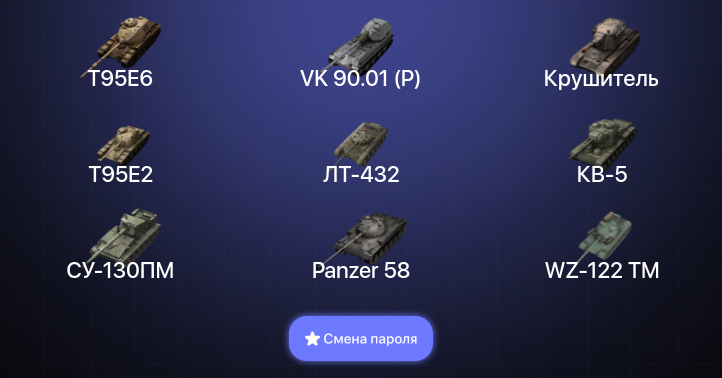 World of Tanks Blitz — 11 Топов | Крушитель | T95E6 | VK 90.01 (P) | Kampfpanzer 50 t 