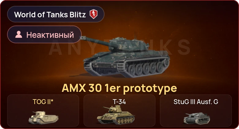 World of Tanks Blitz — Неактив | 2 Према 