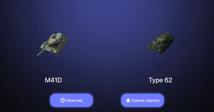 World of Tanks Blitz — Неактив | 3 Топа  
