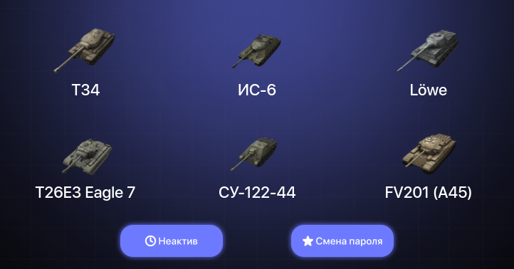 World of Tanks Blitz — Неактив | 27 Топов | Объект 268 Вариант 4 