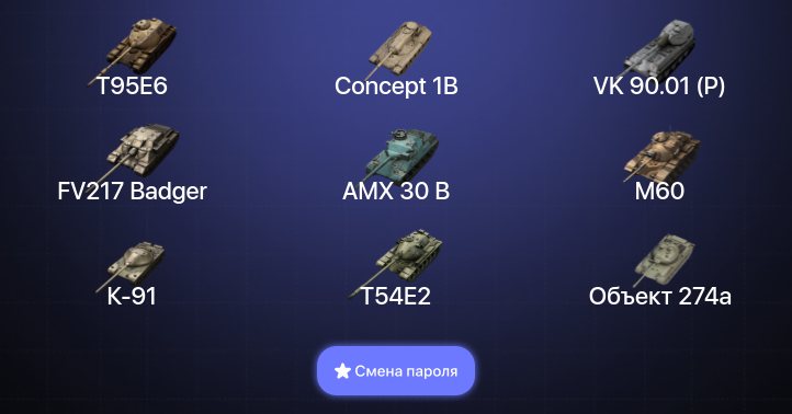 World of Tanks Blitz — 29 Топов | AMX 30 B | Carro da Combattimento 45t | M60 | FV217 Badger 