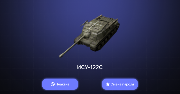 World of Tanks Blitz — Неактив | 3 Топа  