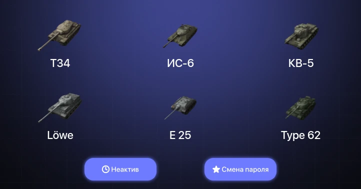 World of Tanks Blitz — Неактив | 5 Топов  