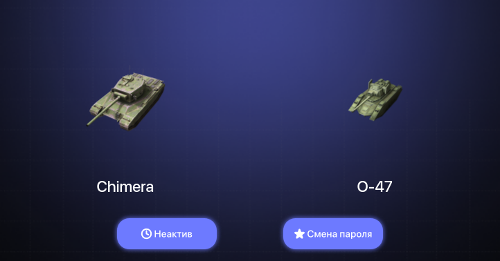 World of Tanks Blitz — Неактив | 1 Топ  