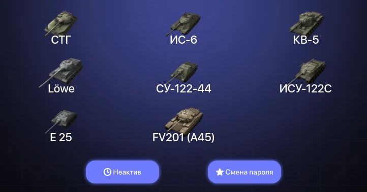 World of Tanks Blitz — Неактив | 13 Топов  