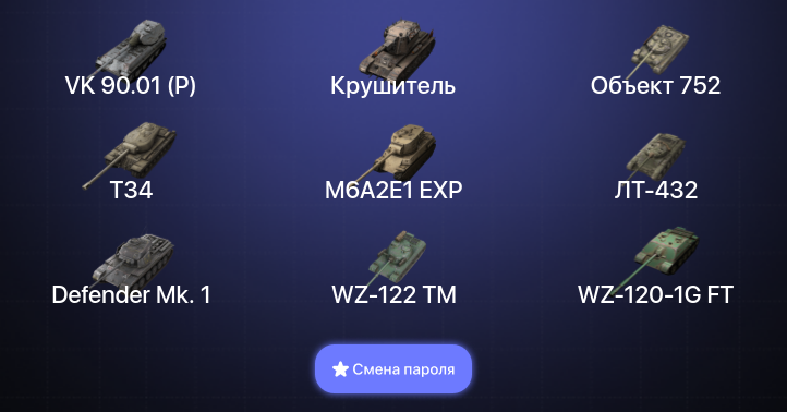 World of Tanks Blitz — 26 Топов | Крушитель | VK 90.01 (P) 