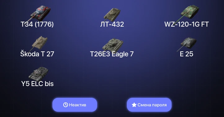 World of Tanks Blitz — Неактив | 6 Топов  