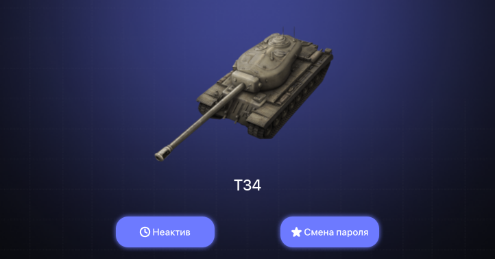 World of Tanks Blitz — Неактив | 6 Премов 
