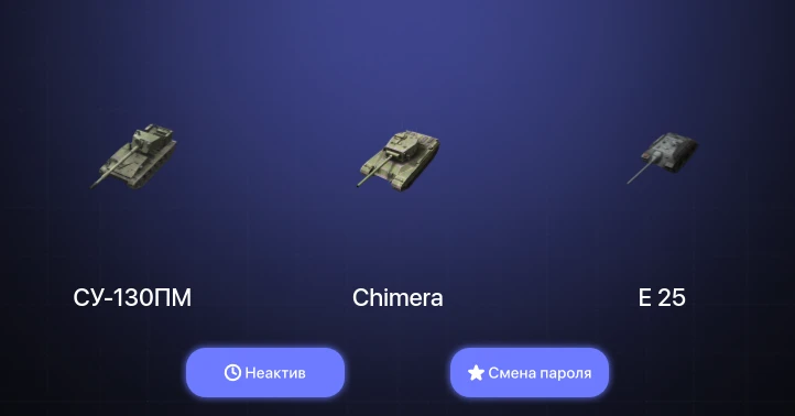 World of Tanks Blitz — Неактив | 3 Топа  