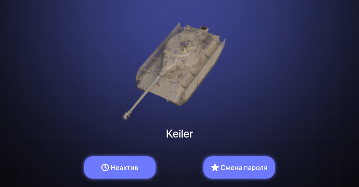 World of Tanks Blitz — Неактив | 2 Према 