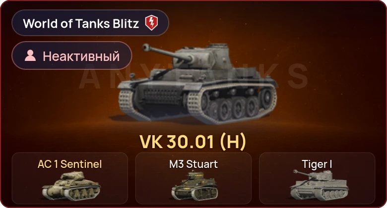 World of Tanks Blitz — Неактив | 2 Према 
