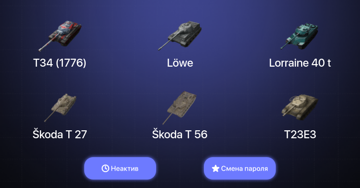 World of Tanks Blitz — Неактив | 1 Топ  