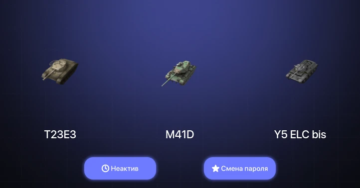 World of Tanks Blitz — Неактив | 2 Топа  