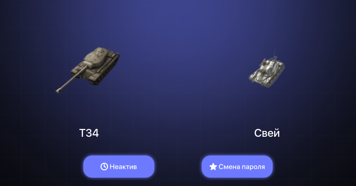 World of Tanks Blitz — Неактив | 1 Топ  