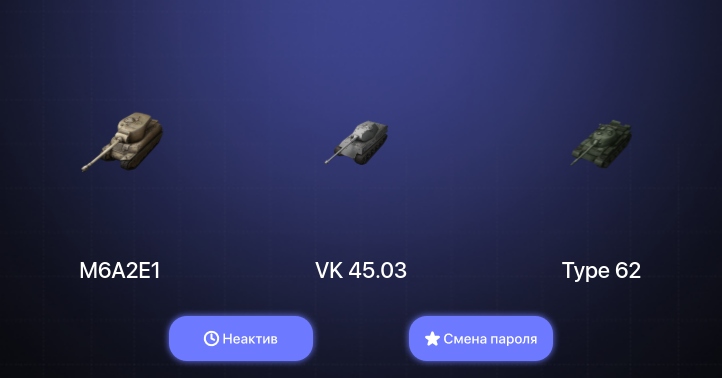 World of Tanks Blitz — Неактив | 2 Топа  