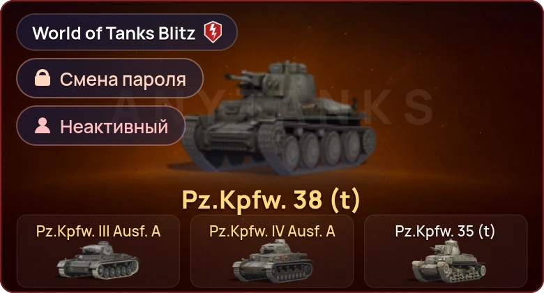 World of Tanks Blitz — Неактив | 3 Према 