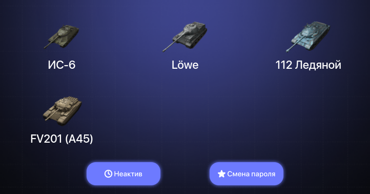 World of Tanks Blitz — Неактив | 3 Топа  