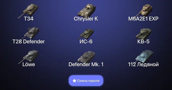 World of Tanks Blitz — 9 Топов  