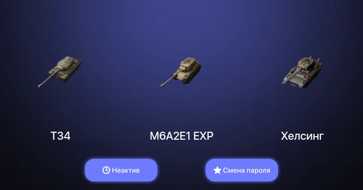 World of Tanks Blitz — Неактив | 3 Топа  