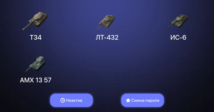 World of Tanks Blitz — Неактив | 5 Топов  