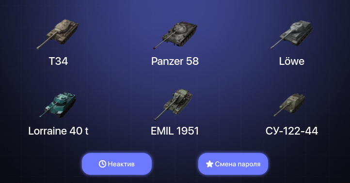 World of Tanks Blitz — Неактив | 1 Топ  