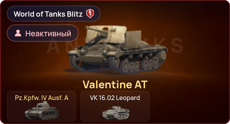 World of Tanks Blitz — Неактив | 2 Према 
