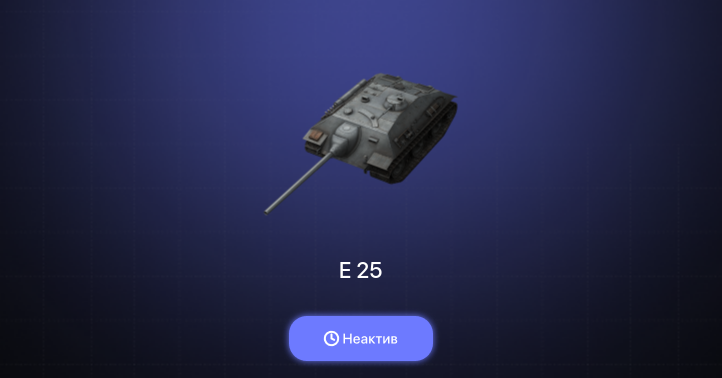 World of Tanks Blitz — Неактив | 2 Топа  
