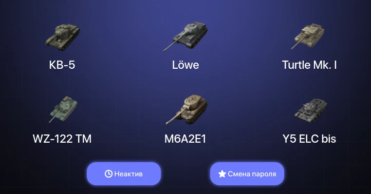 World of Tanks Blitz — Неактив | 7 Топов  