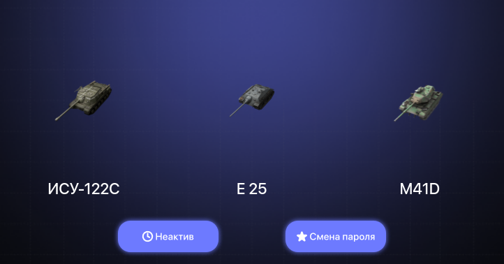World of Tanks Blitz — Неактив | 1 Топ  