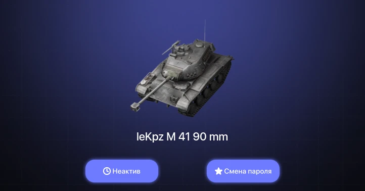 World of Tanks Blitz — Неактив | 4 Топа  