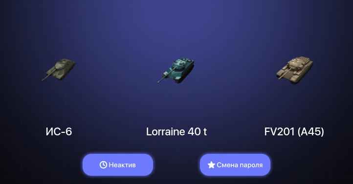 World of Tanks Blitz — Неактив | 2 Топа  