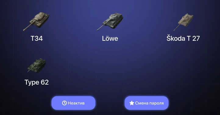 World of Tanks Blitz — Неактив | 2 Топа  