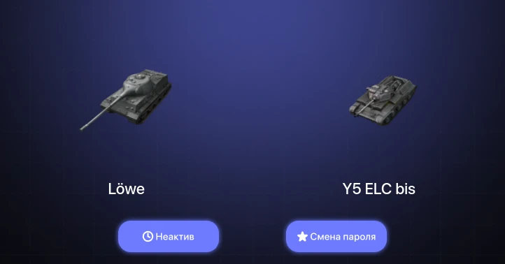 World of Tanks Blitz — Неактив | 2 Топа  