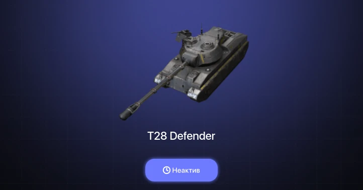World of Tanks Blitz — Неактив | 4 Топа | WZ-111 model 5A 