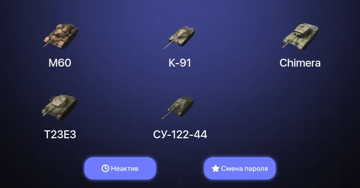 World of Tanks Blitz — Неактив | 7 Топов | M60 