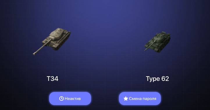 World of Tanks Blitz — Неактив | 1 Топ  