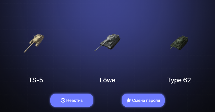 World of Tanks Blitz — Неактив | 3 Топа  