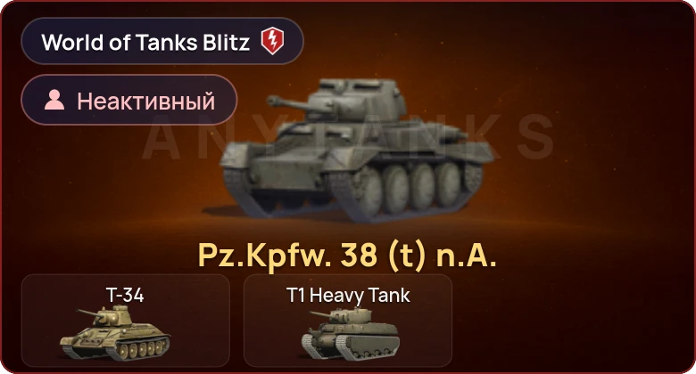 World of Tanks Blitz — Неактив | 1 Прем 