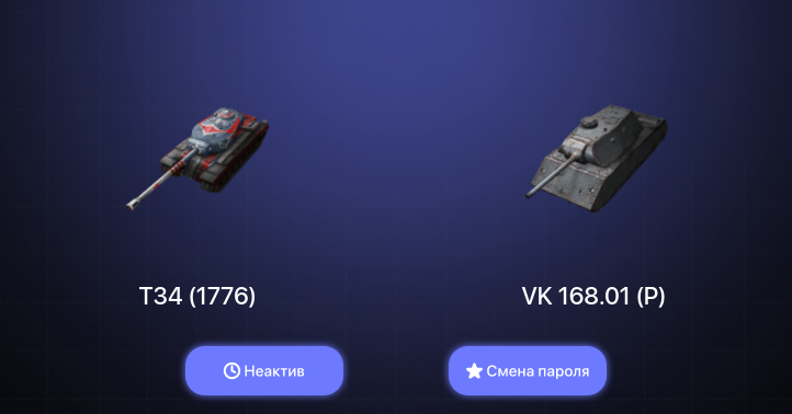 World of Tanks Blitz — Неактив | 1 Топ  