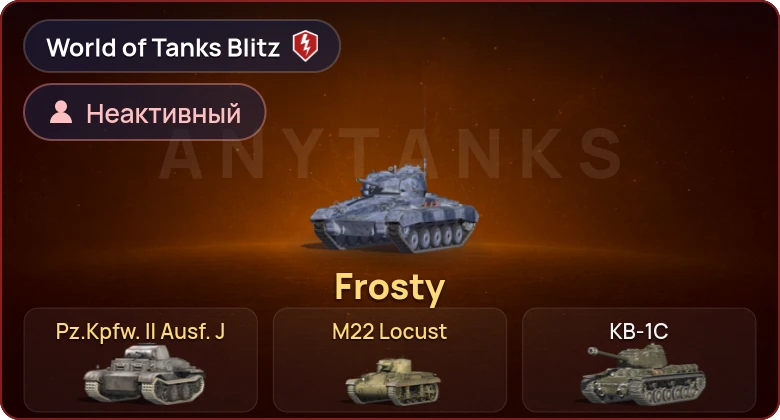 World of Tanks Blitz — Неактив | 3 Према 