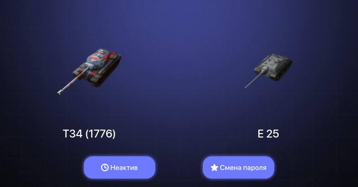 World of Tanks Blitz — Неактив | 4 Топа  