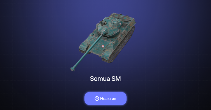 World of Tanks Blitz — Неактив | 1 Топ  