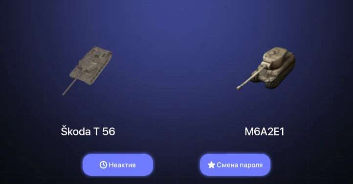 World of Tanks Blitz — Неактив | 5 Топов  